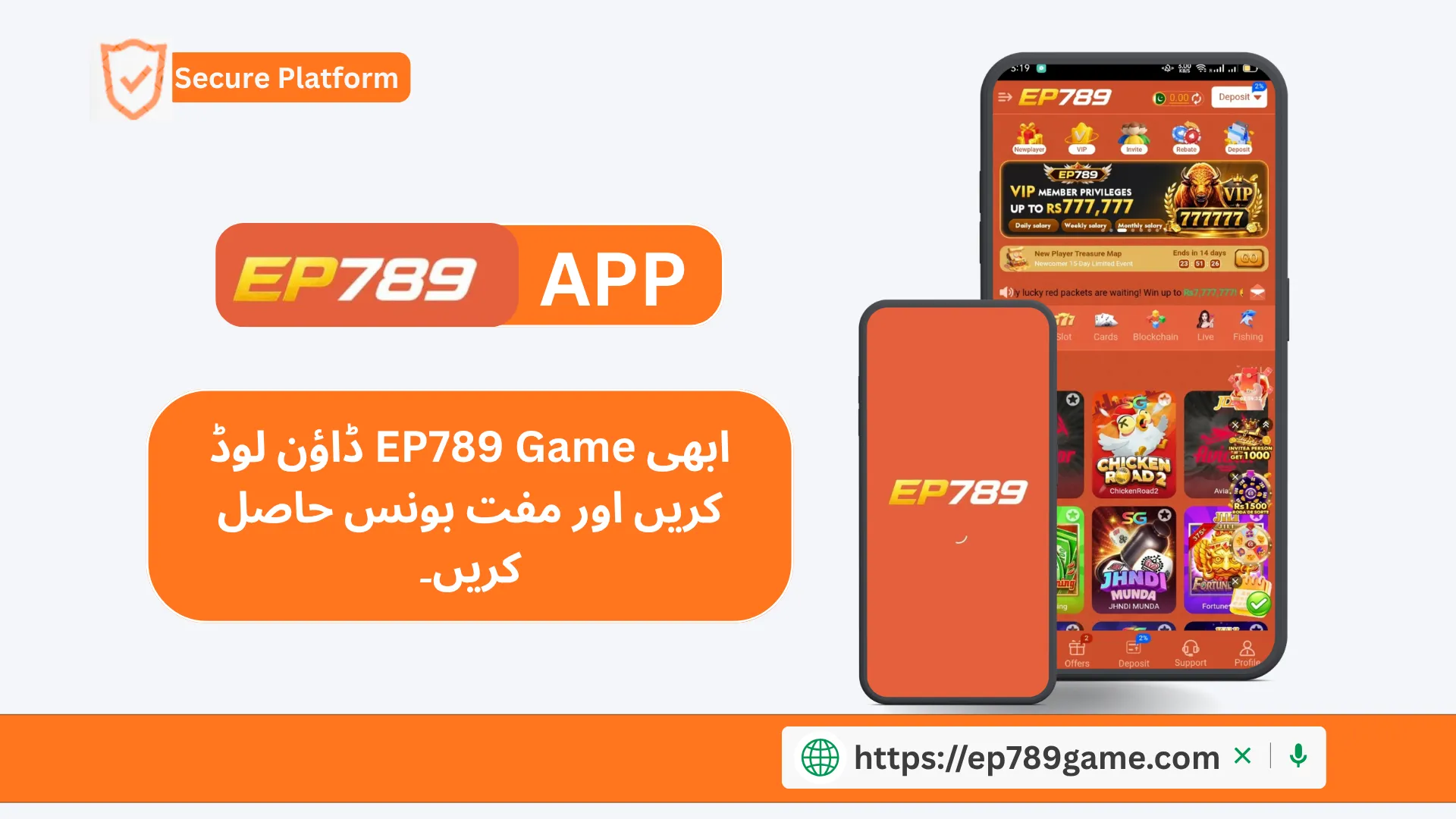 Download the EP789 app for Android devices